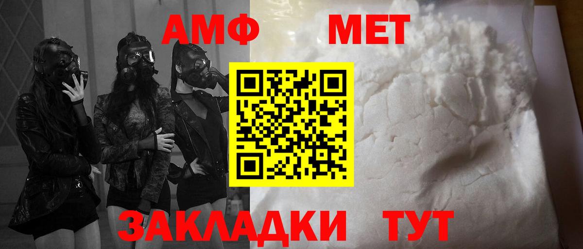 АМФ 98%  Вход с VPN  Дюртюли 