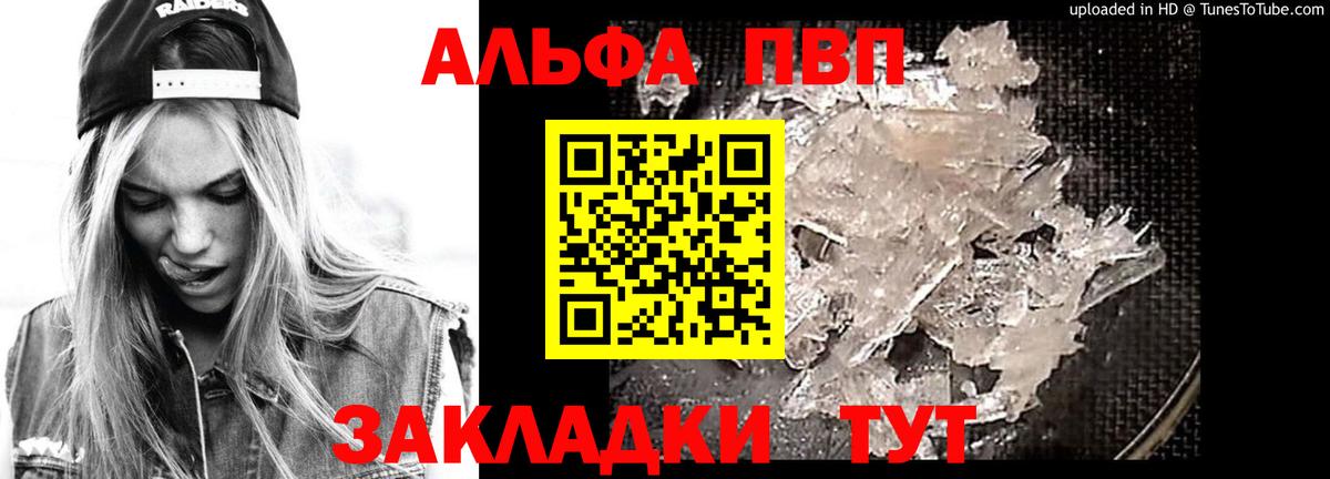 APVP Crystall Дюртюли