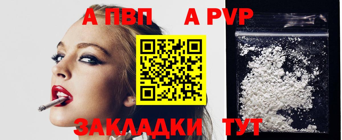 Альфа ПВП кристаллы  А ПВП крисы CK  Вход с VPN  Дюртюли 