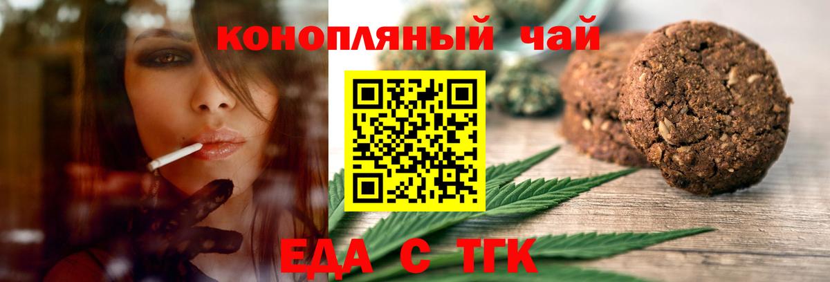 Дюртюли  Cannafood марихуана  Вход с VPN 