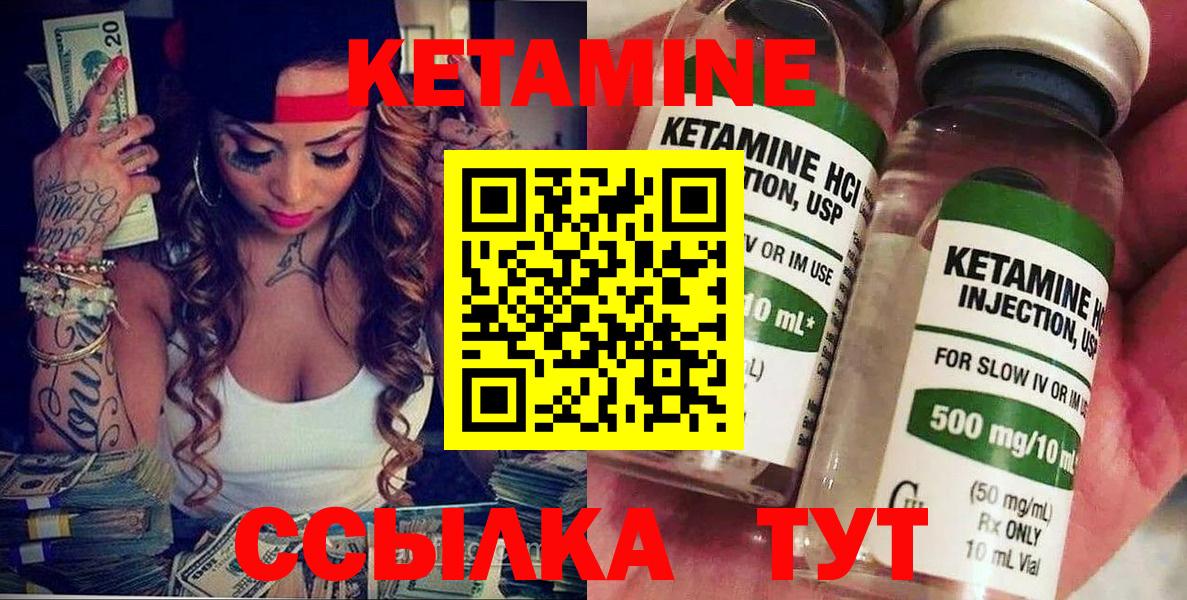 Кетамин ketamine  КЕТАМИН ketamine  Вход с VPN  Дюртюли 