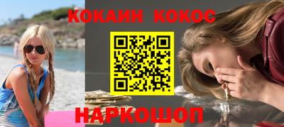 кокаин перу Заводоуковск