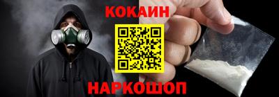 кокаин перу Заводоуковск