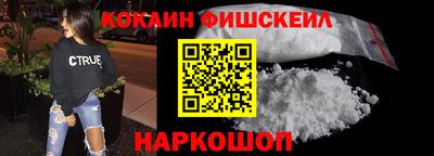 кокаин перу Заводоуковск