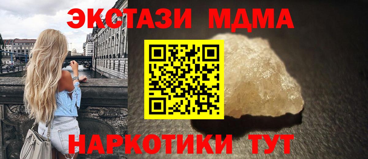 MDMA crystal Дюртюли