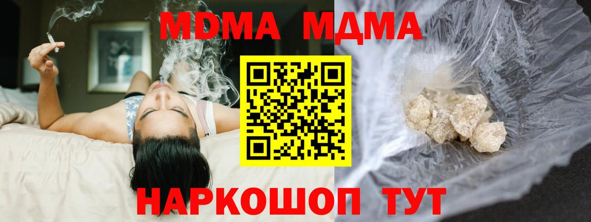 Дюртюли  MDMA crystal  MDMA  Вход с VPN 