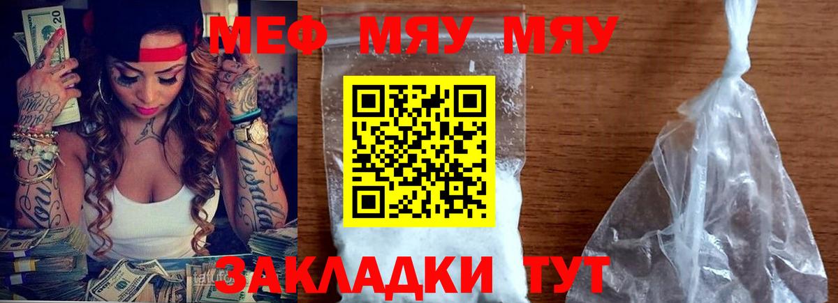 Дюртюли  Меф mephedrone  МЯУ-МЯУ  Мефедрон  Вход с VPN  Мефедрон VHQ 