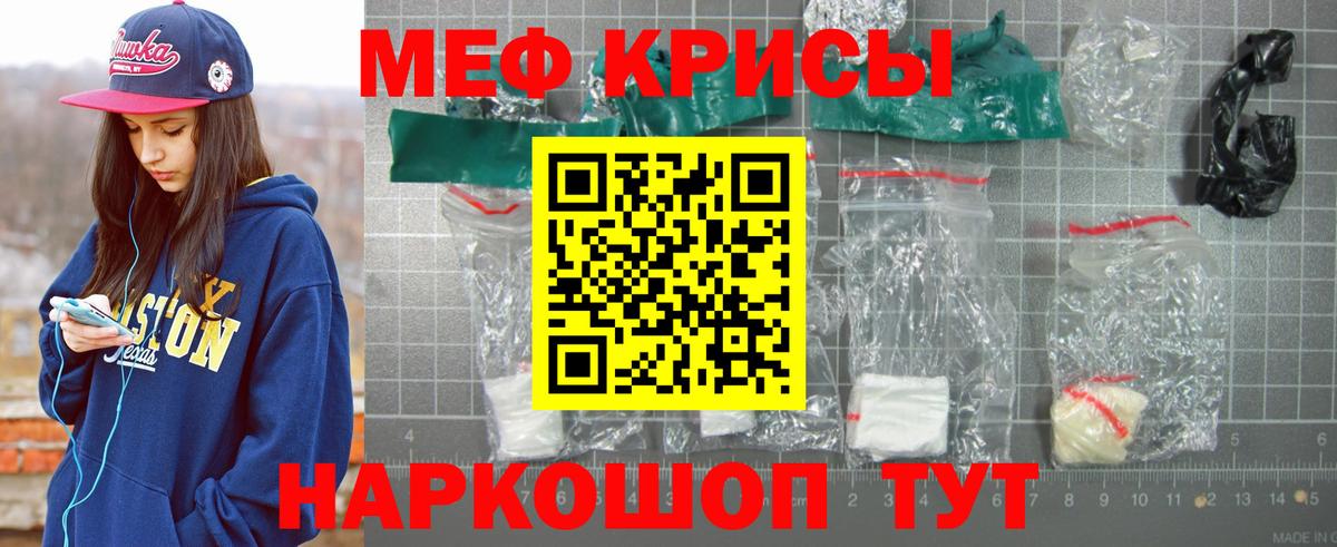 Меф  Дюртюли