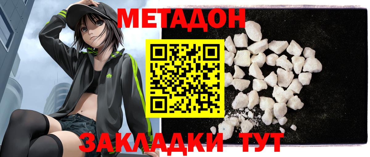 Метадон мёд  Метадон кристалл  Дюртюли  Вход с VPN 