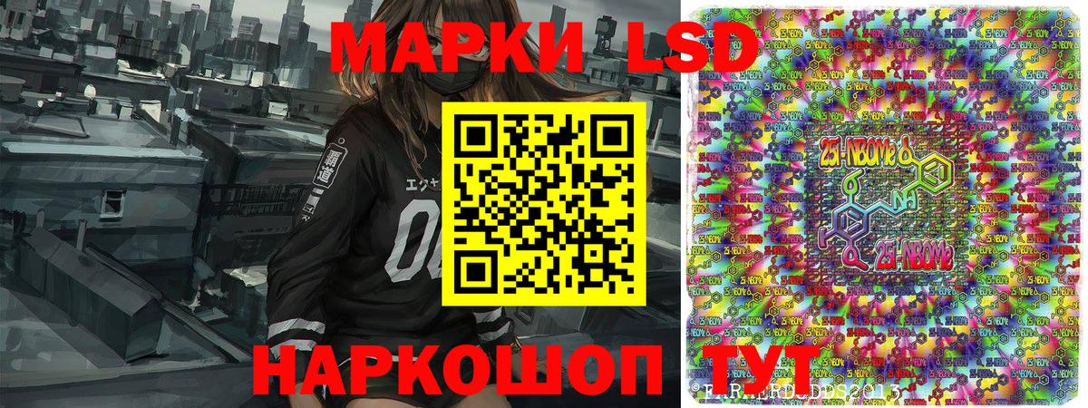 где можно купить   Марки 25I-NBOMe 1,8мг  Марки NBOMe  Дюртюли  Вход с VPN  Марки 25I-NBOMe 1,8мг 