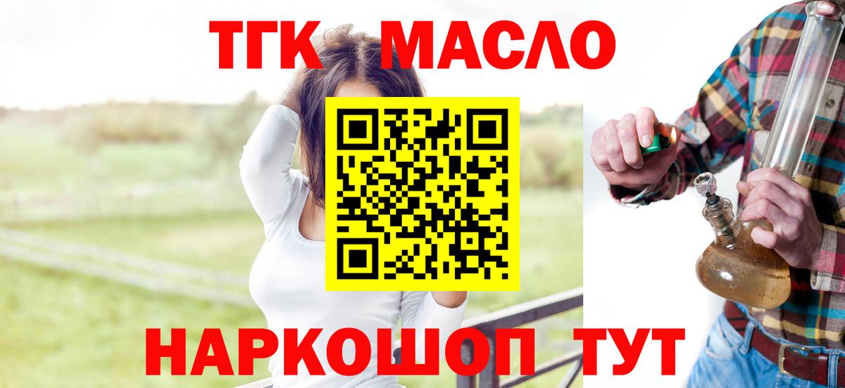 ТГК концентрат  Дистиллят ТГК концентрат  Дюртюли  Вход с VPN 